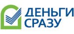 МФО Деньги Сразу МФО Деньги Сразу