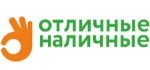 МФО Отличные Наличные МФО Отличные Наличные